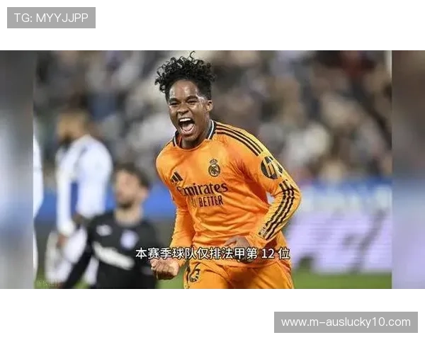 恩德里克租借里昂表现出色，皇马确认今夏召回巴西新星